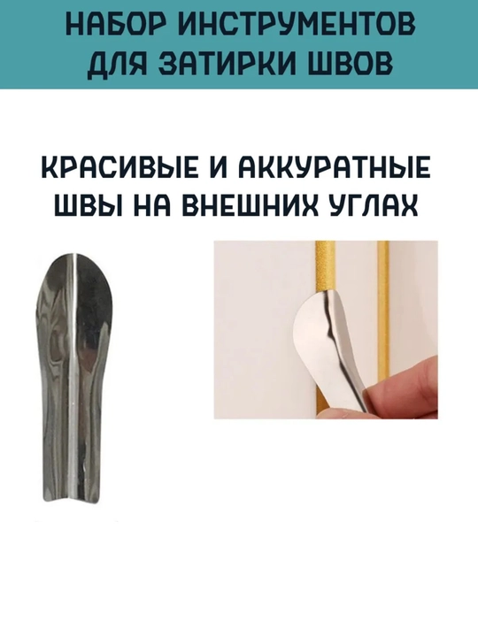 Plitka choklari va silliqlash uchun asboblar to‘plami