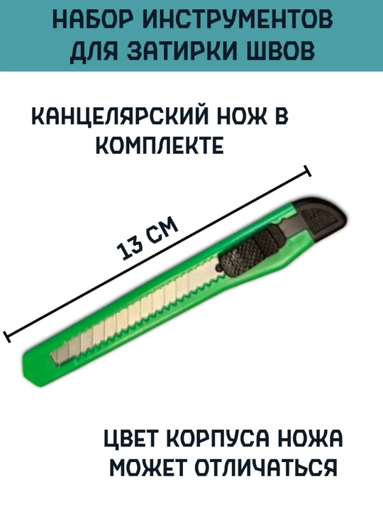 Plitka choklari va silliqlash uchun asboblar to‘plami