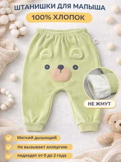 Мятный