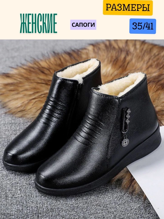 Ayollar uchun qalin mo'ynali etik, kalta eco charm mustahkam etik 35/41