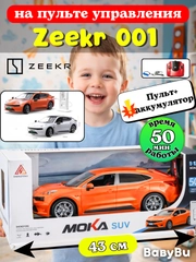 Оранжевый
