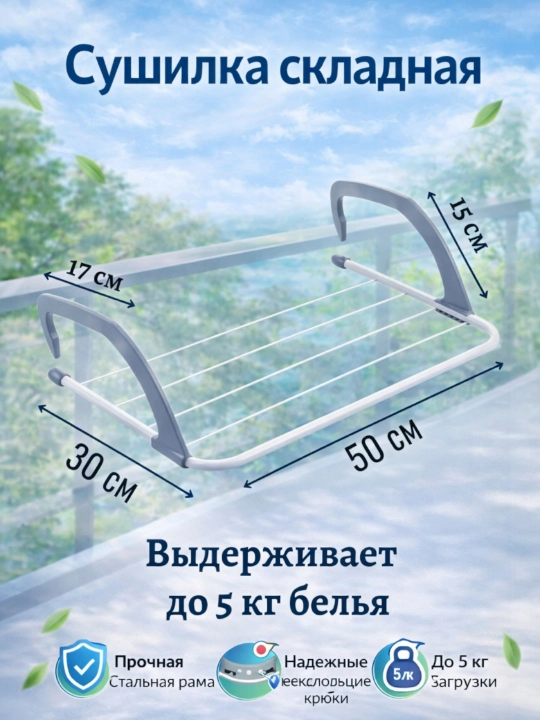Сушилка для белья, сушилка на радиатор, складная сушилка, компактная сушилка для белья