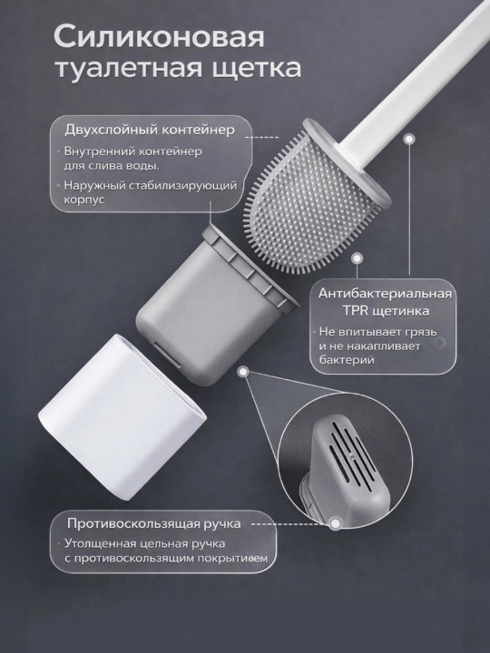 Туалетная щетка из силикона, мягкая щетка, туалетная щетка с клейким креплением
