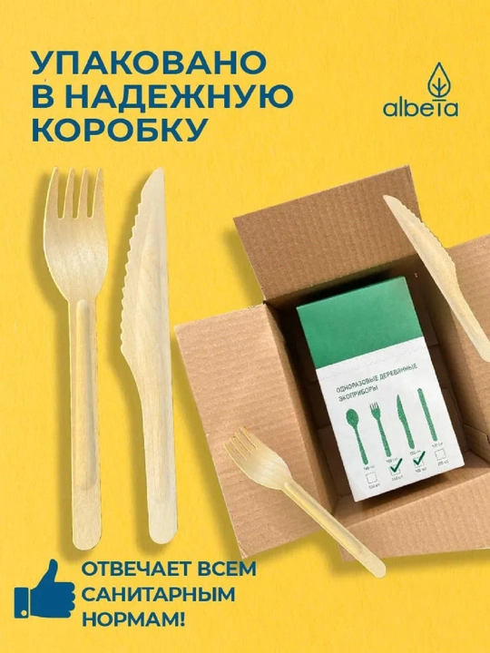 Вилки из плотной эко-бумаги без запаха, 8 шт, для пикника и праздников, одноразовые
