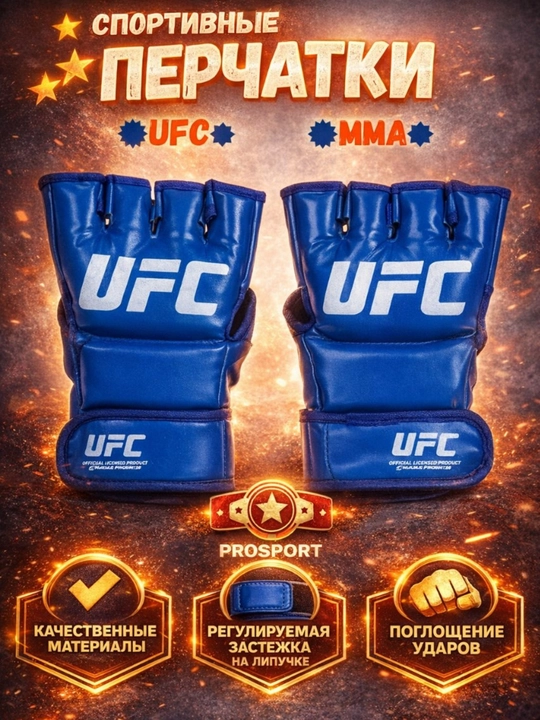 Спортивные перчатки, шингалки, UFC, MMA, специальные для MMA - 