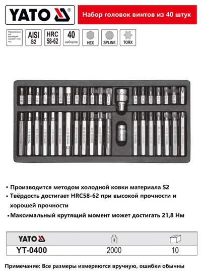 Набор бит YATO YT-0400 S2 HEX TORX SPLINE 40 шт 1/4"