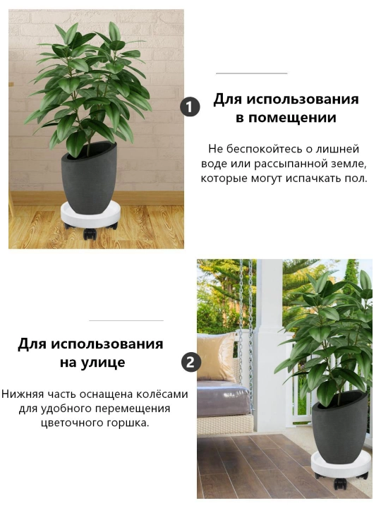 Поддон для горшков цветочных растений на колесиках, прочный полипропилен (ПП), 1 шт