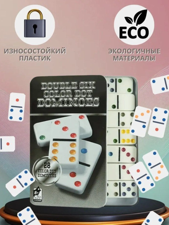 Домино классическая игра, 28 костей, в кожаном футляре, 6+