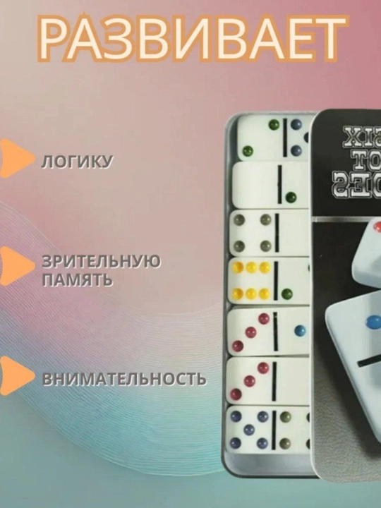 Домино классическая игра, 28 костей, в кожаном футляре, 6+