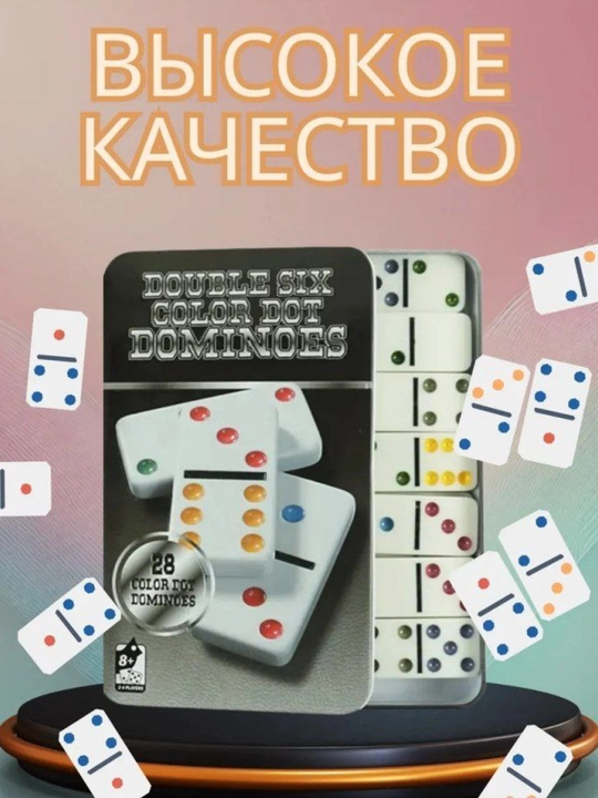 Домино классическая игра, 28 костей, в кожаном футляре, 6+
