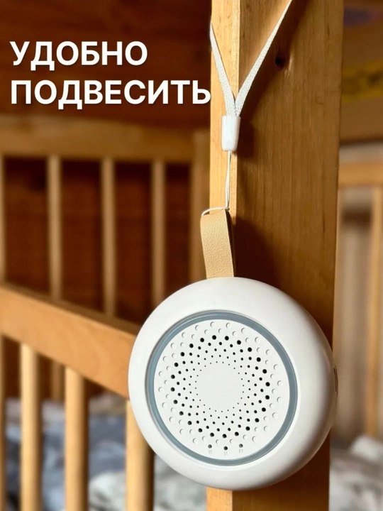 Yangi tug‘ilgan chaqaloqlar uchun oq shovqinli kolonka