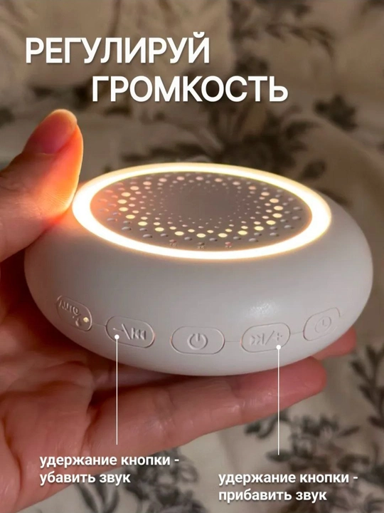 Yangi tug‘ilgan chaqaloqlar uchun oq shovqinli kolonka
