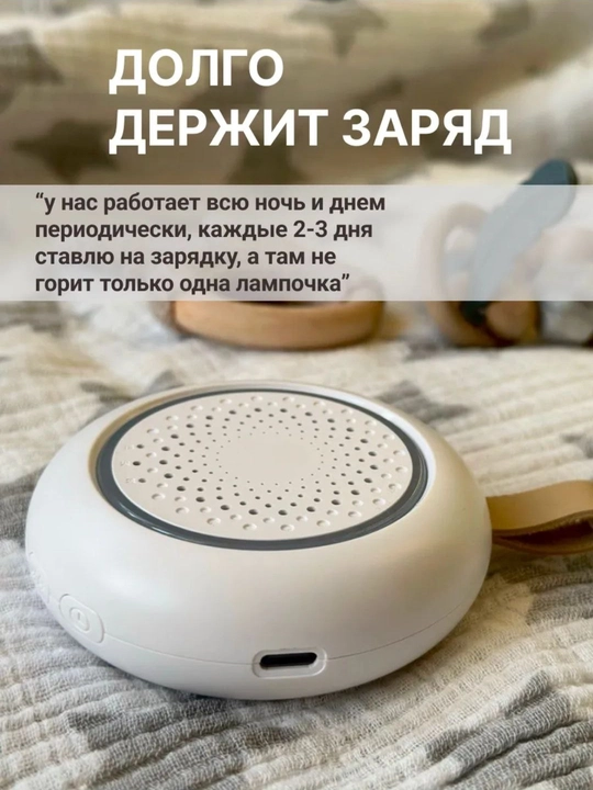 Yangi tug‘ilgan chaqaloqlar uchun oq shovqinli kolonka