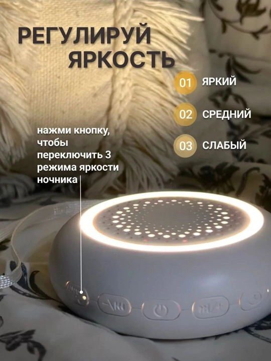 Yangi tug‘ilgan chaqaloqlar uchun oq shovqinli kolonka