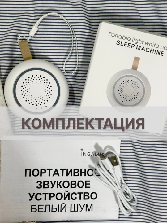 Yangi tug‘ilgan chaqaloqlar uchun oq shovqinli kolonka