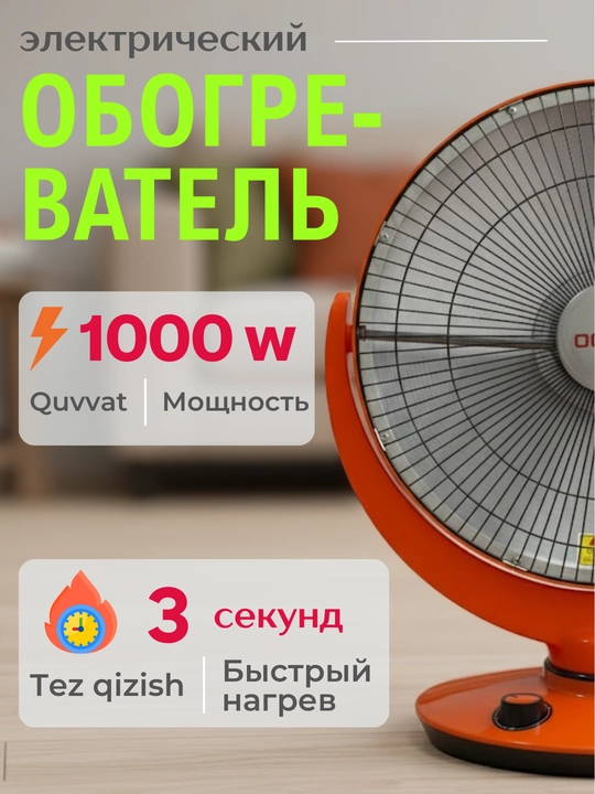 Elektr isitgich, OCEAN, isitish pechka, abagrivatel, quyosh, infraqizil rangli, 1000W - 