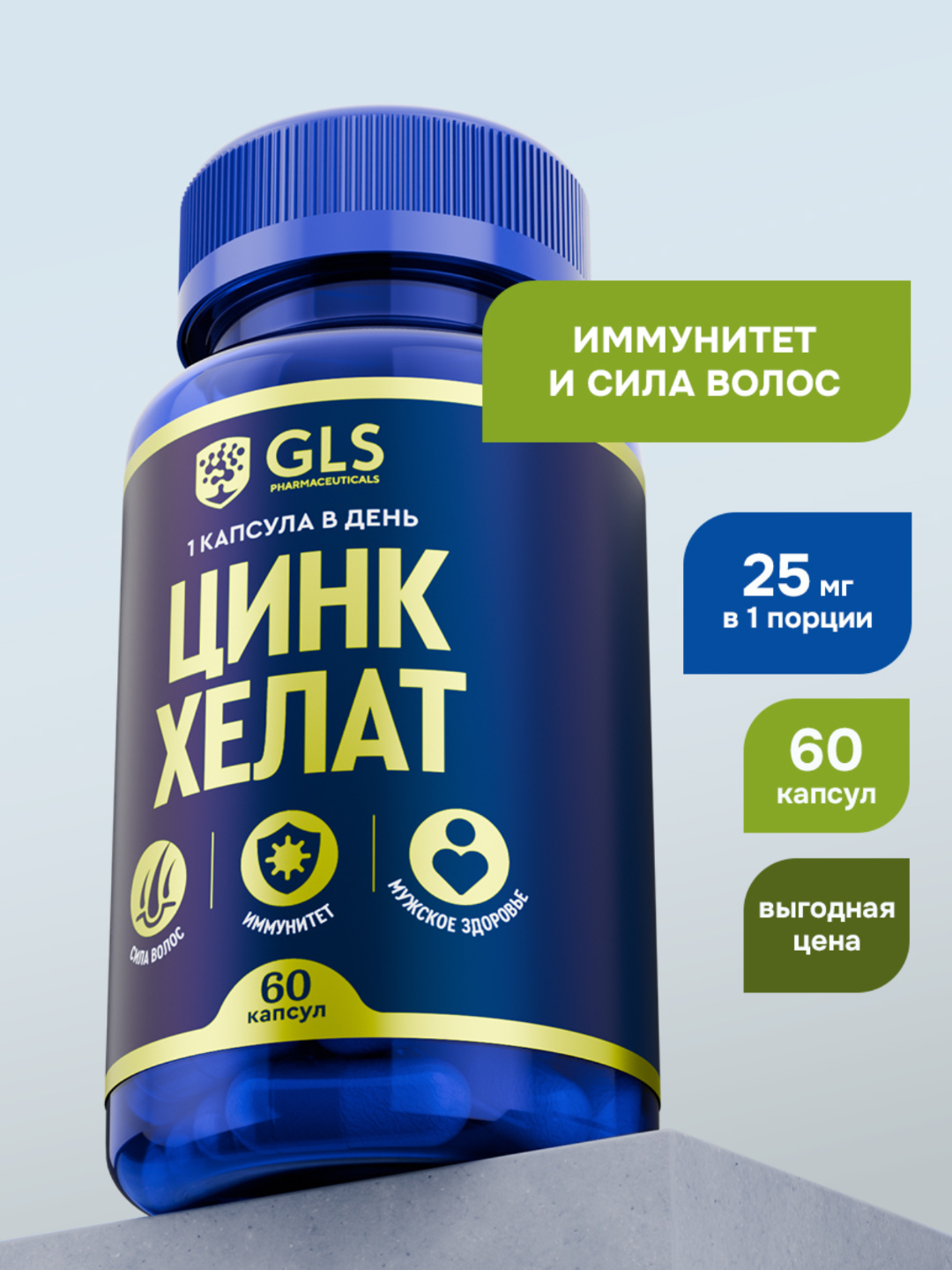 Sink Xelat, soch, teri va tirnoqlar uchun, 60 kapsula - 