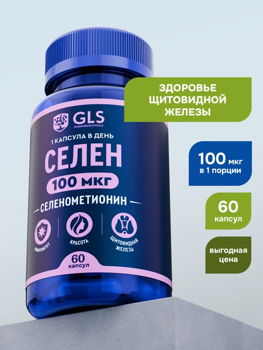 Organik selen, selenometionin, 60 kapsula - 