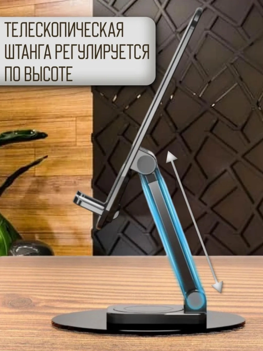 Подставка для телефона