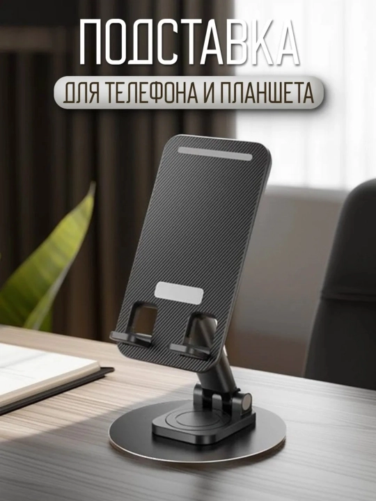 Telefon uchun taglik - 