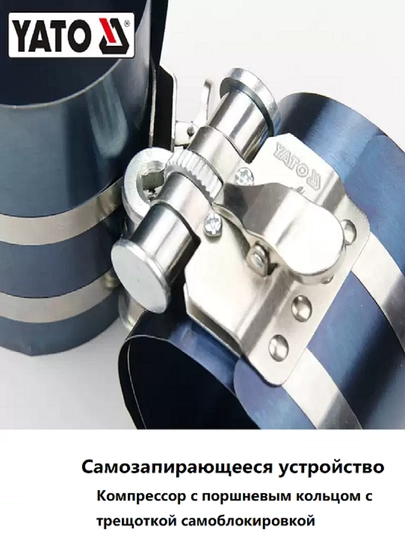 Оправка поршневых колец YATO YT-0635 50-125 мм SK5