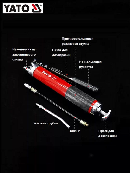 Шприц для смазки YATO YT-0700/0701/0705 120-500 мл ручной