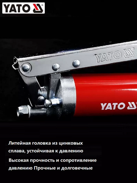 Шприц для смазки YATO YT-0700/0701/0705 120-500 мл ручной
