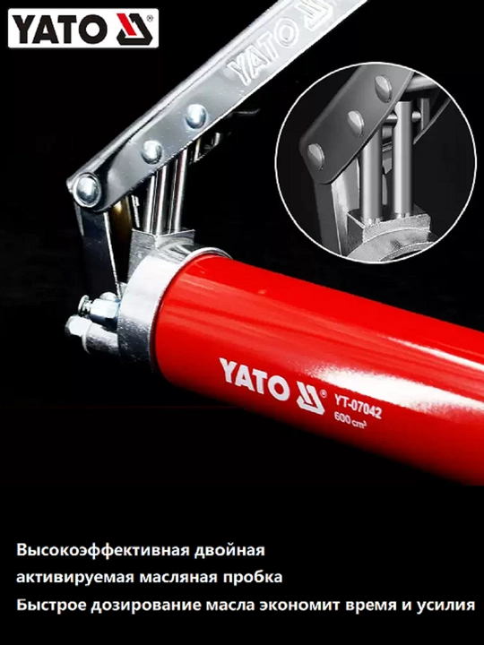 Шприц для смазки YATO YT-0700/0701/0705 120-500 мл ручной