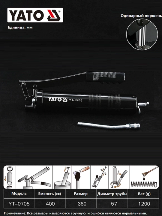 Шприц для смазки YATO YT-0700/0701/0705 120-500 мл ручной