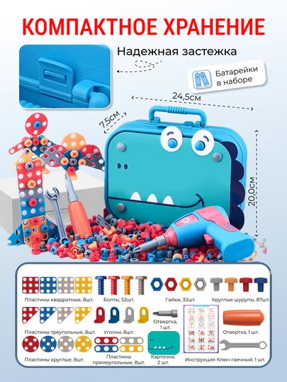 Конструктор 3Д с шуруповертом, развивающая детская игрушка для девочек и мальчиков