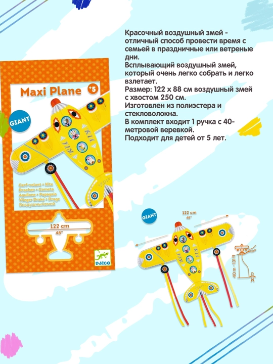 DJECO Maxi Plane varragi