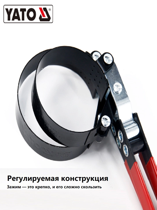 Съемник масляного фильтра YATO CrV 60-95 мм ременный