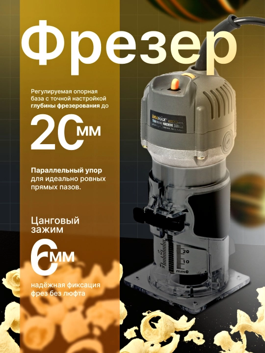 Мини-фрезерный станок ERAMAX ER1604 - 