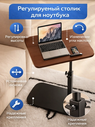 Регулируемый столик для ноутбука с подставкой — HOMEBZR-ПОДСТАВКАНОУТ