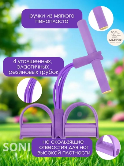 Фитнес эспандер – тренажёр для рук, ног и пресса, резинка для похудения