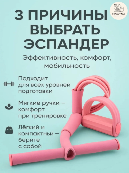 Fitnes espander - qo‘l, oyoq va press uchun trenajyor, vazn yo‘qotish uchun rezinka