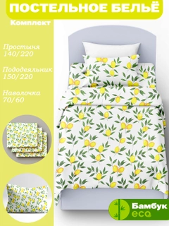 Лимонный