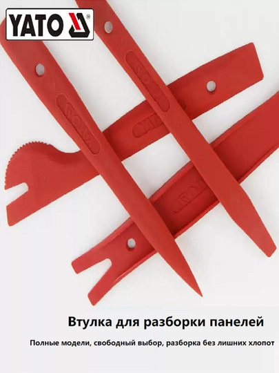 YATO salon panelini yechish to'plami 11 dona YT-0844