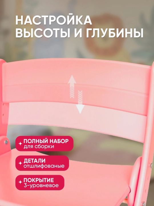 Стул растущий ортопедический для детей Кузя-Павлин, регулируемый, от 6 месяцев до 16 лет