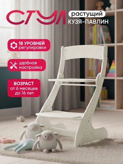 Stul o‘suvchi ortopedik bolalar uchun Kuzya-Pavlin, sozlanadigan, 6 oydan 16 yoshgacha - 