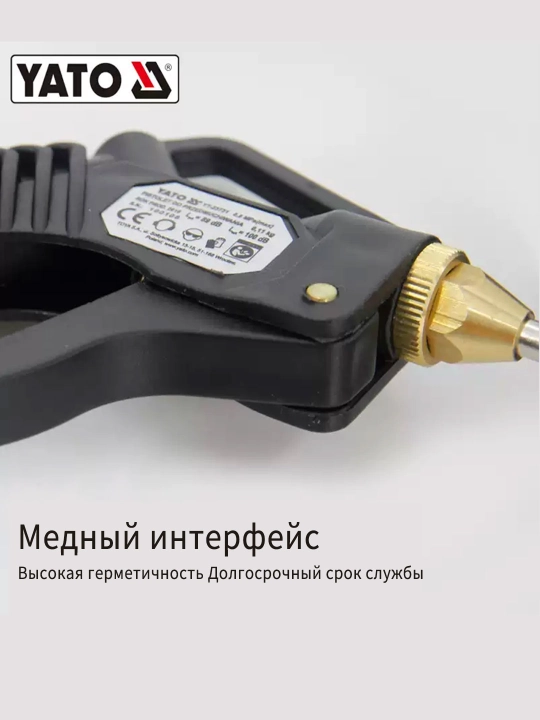 YATO pistolet puflash 110-520 mm pnevmatik havo purkagich