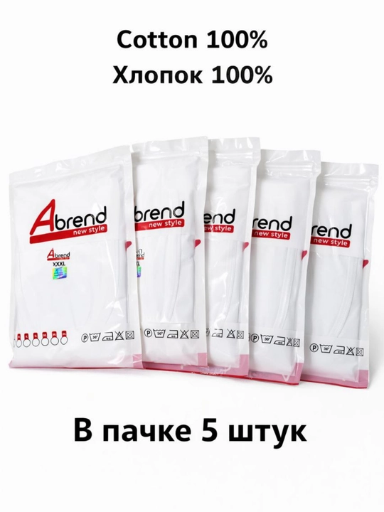 Erkaklar maykasi, paxta 100%, 5 dona