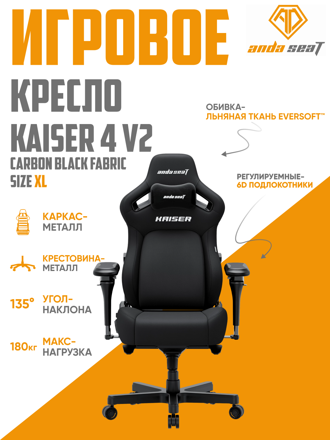Игровое компьютерное кресло Anda Seat Kaiser 4 V2 Size L,XL Black PVC - 