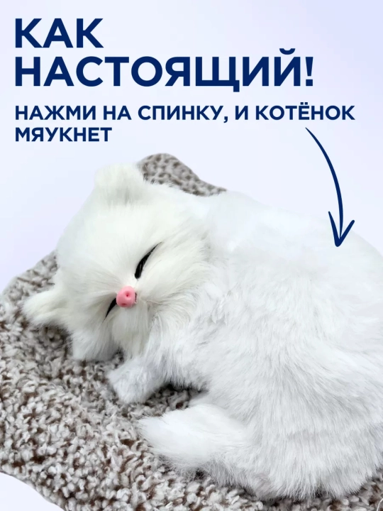Сувенирная игрушка "Спящий котенок", для машины и дома