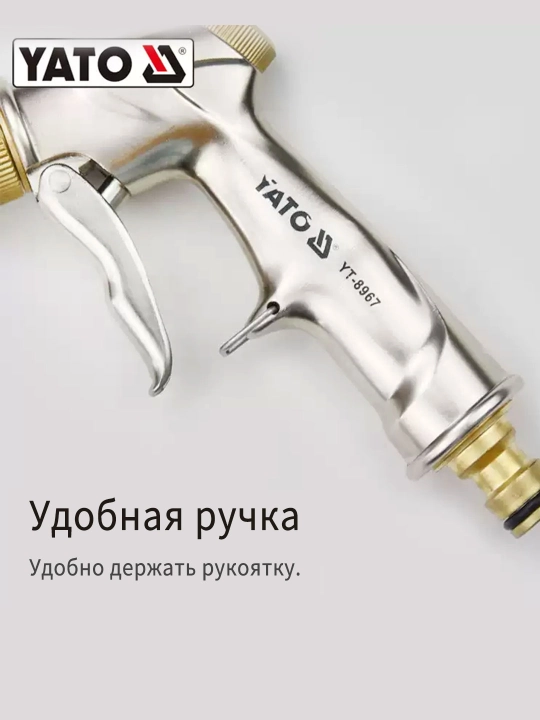 YATO sug'orish purkagich pistoleti guruch 2-7 rejim 1/2"