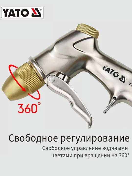YATO sug'orish purkagich pistoleti guruch 2-7 rejim 1/2"