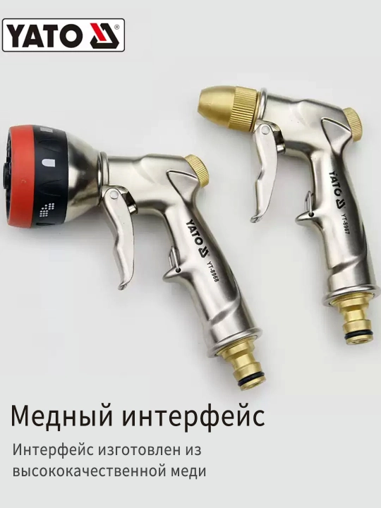 YATO sug'orish purkagich pistoleti guruch 2-7 rejim 1/2" - 