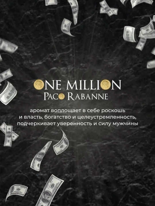 Erkaklar uchun xushbo'ylangan suv, atir One Million, 100 ml
