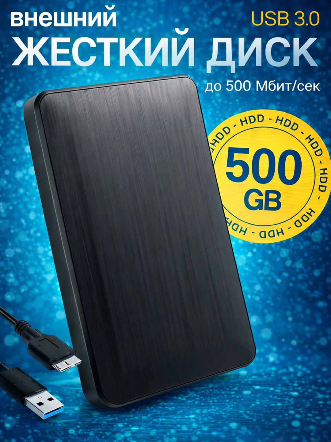 Tashqi qattiq disk 500 GB HDD, portativ - 