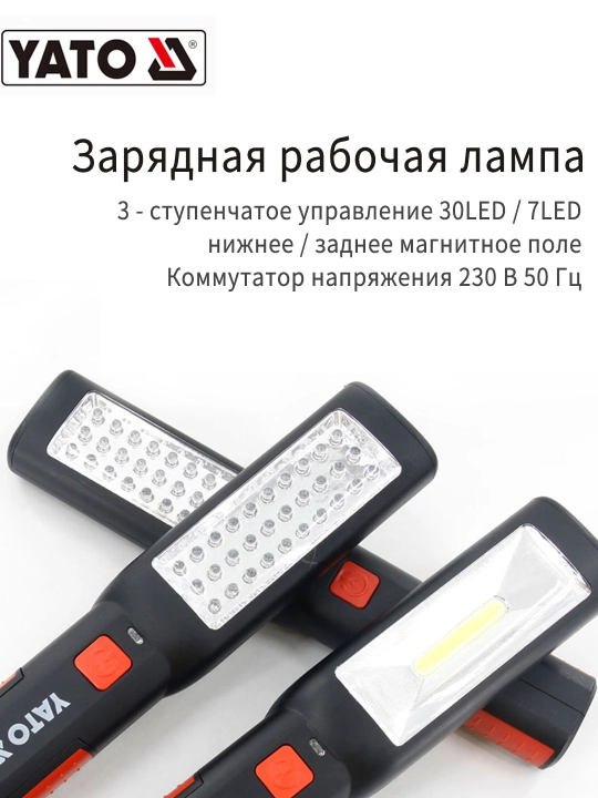 YATO akkumulyatorli ishchi chiroq YT-08504 250 lumen COB LED